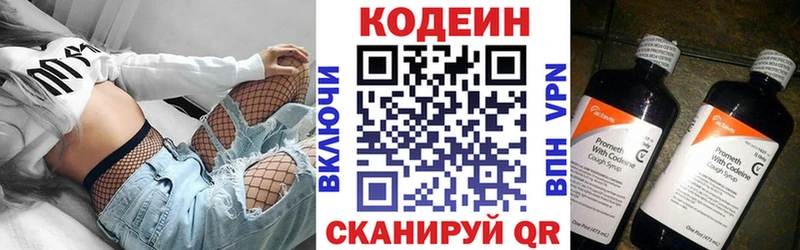 закладка  Макушино  Кодеин Purple Drank 