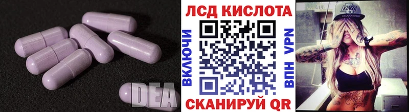 LSD-25 экстази кислота  маркетплейс состав  Макушино 